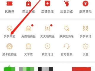 拼多多怎么开通多多果园?拼多多开通多多果园方法