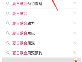 抖音夏日歌单怎么许愿?抖音夏日歌单许愿教程