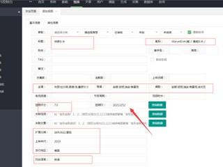 苹果cmsv10一键获取豆瓣资料插件