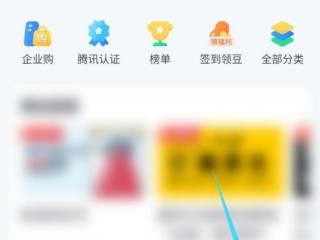 腾讯课堂怎么进入认证中心?腾讯课堂进入认证中心方法