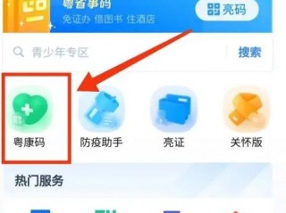 粤省事扫一扫功能在哪里 粤省事扫码在哪里