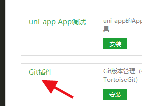 hbuilderx怎么安装GIT插件？hbuilderx安装GIT插件教程