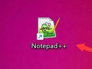 代码编辑器(Notepad++)怎么设置光标宽度?代码编辑器(Notepad++)设置光标宽度方法