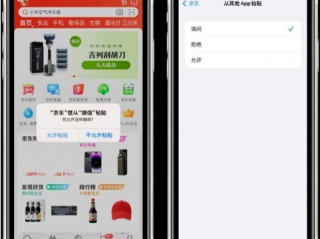 ios16.1app粘贴开关怎么用 ios16.1app粘贴开关使用方法