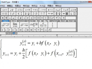 MathType怎么让公式对齐？MathType让公式对齐教程