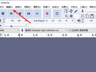 Audacity如何修改播放设备?Audacity修改播放设备教程