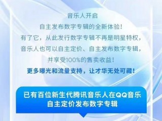 QQ音乐怎么发布乐人唱片?QQ音乐发布乐人唱片教程