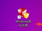 Windows优化大师怎么将文件移送到回收站？Windows优化大师将文件移送到回收站教程