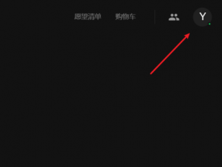 epic怎么关闭开机启动？epic关闭开机启动方法