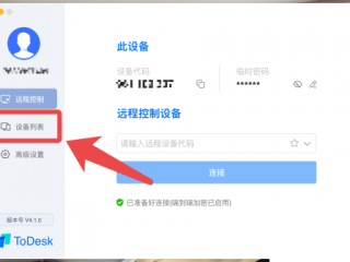 ToDesk怎么删除设备？ToDesk删除设备教程