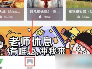 咪咕快游怎么玩游戏?咪咕快游玩游戏方法