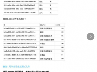 Go来合并两个csv的实现示例