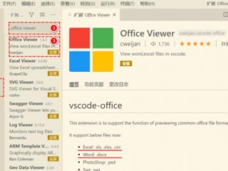 vscode怎么打开word文档?vscode打开word文档方法