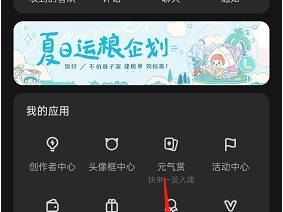 lofter怎么定时关闭播客?lofter定时关闭播客方法