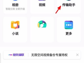 百度网盘怎么面对面传文件?百度网盘面对面传文件方法