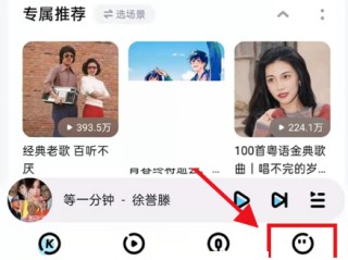 酷狗音乐心动模式怎么关闭?酷狗音乐心动模式关闭方法
