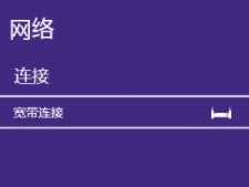 win8只有以太网没有无线网怎么办 win8只有以太网没有无线网解决方案