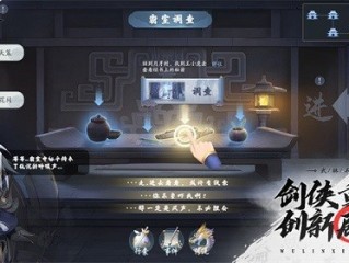 武林闲侠秘籍怎么获得-武林闲侠秘籍获得方法