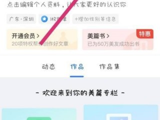 美篇怎么更改字体大小?美篇更改字体大小教程