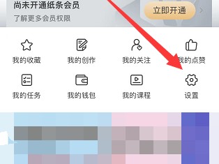 纸条怎么查看登录设备？纸条查看登录设备教程