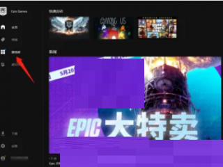 epic怎么查看游戏时长?epic查看游戏时长教程