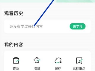 学浪怎么注销账号？学浪注销账号方法