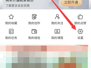 纸条怎么打开阅读提醒?纸条打开阅读提醒教程