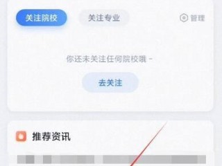 粉笔怎么查看错题?粉笔查看错题方法