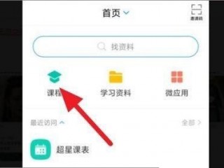 学习通怎么给课程分组?学习通给课程分组方法