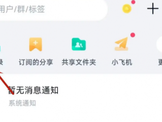 百度网盘怎么查找群组?百度网盘查找群组方法