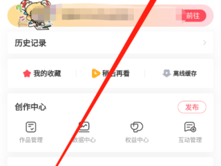 AcFun怎么删除对话?AcFun删除对话方法