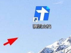 腾讯文档怎么更改图标？腾讯文档更改图标教程