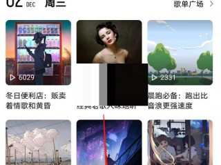 酷狗音乐弹幕怎么关闭?酷狗音乐弹幕关闭方法