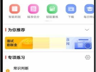 华图在线怎么修改昵称?华图在线修改昵称方法