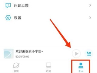 小宇宙怎么解绑微信?小宇宙解绑微信教程