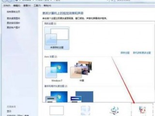 win7屏保密码如何设置 win7屏保密码设置方法说明