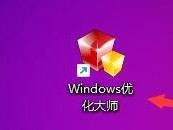 Windows优化大师怎么关闭Firefox时自动清除数据？Windows优化大师关闭Firefox时自动清除数据教程