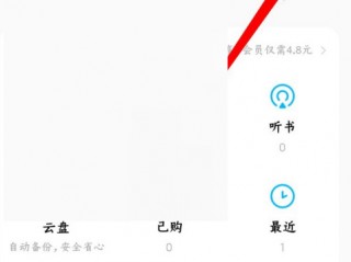 酷狗音乐可能认识的人怎么关闭？酷狗音乐可能认识的人关闭方法