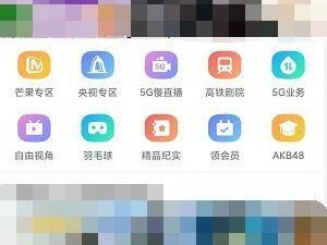 天翼超高清怎么开启流量提示？天翼超高清开启流量提示教程