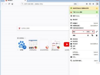 火狐浏览器怎么放大页面?火狐浏览器放大页面教程