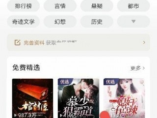 喜马拉雅fm怎么打开私密收听?喜马拉雅fm打开私密收听方法