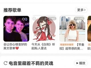 网易云音乐乐迷团怎么隐藏？网易云音乐乐迷团隐藏教程