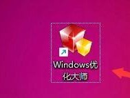 Windows优化大师怎么禁止用户建立空连接？Windows优化大师禁止用户建立空连接教程