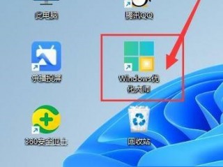 Windows优化大师怎么开机后提醒本次开机时间？Windows优化大师开机后提醒本次开机时间教程