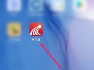 学习通怎么查看校园招聘?学习通查看校园招聘方法