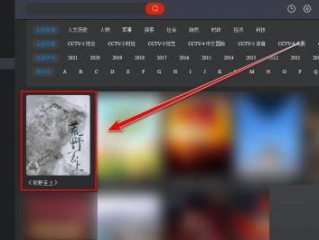 央视影音怎么倍速播放？央视影音倍速播放方法