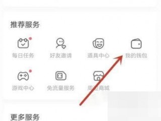 AcFun怎么查看消费明细?AcFun查看消费明细教程