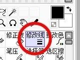 sai怎么使用修改线？sai使用修改线方法