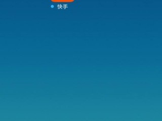 快手怎么绑定QQ?快手绑定QQ教程