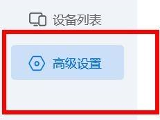 ToDesk验证方式怎么设置仅使用安全密码?ToDesk验证方式设置仅使用安全密码的方法